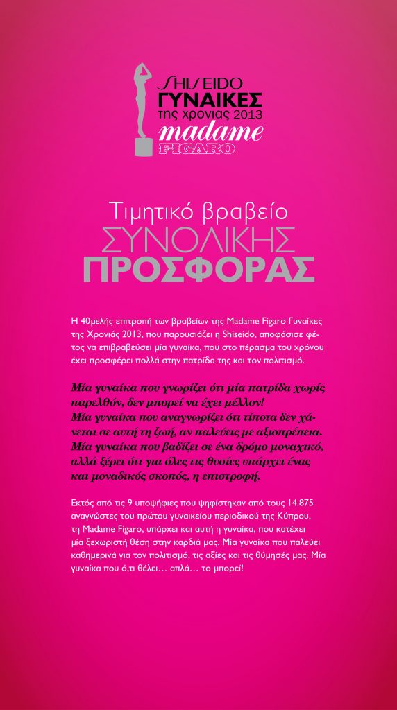 bookletmf Sunolikis Prosforas